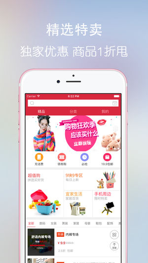 一元秒杀－优选拼多多好货秒杀app