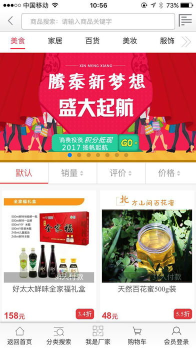 腾泰新梦想