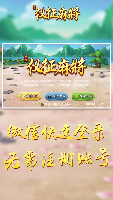 仪征棋牌