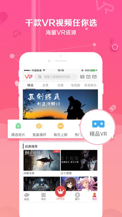 VR世界-您的VR世界领路人