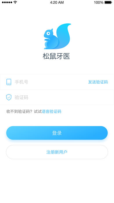 松鼠牙医