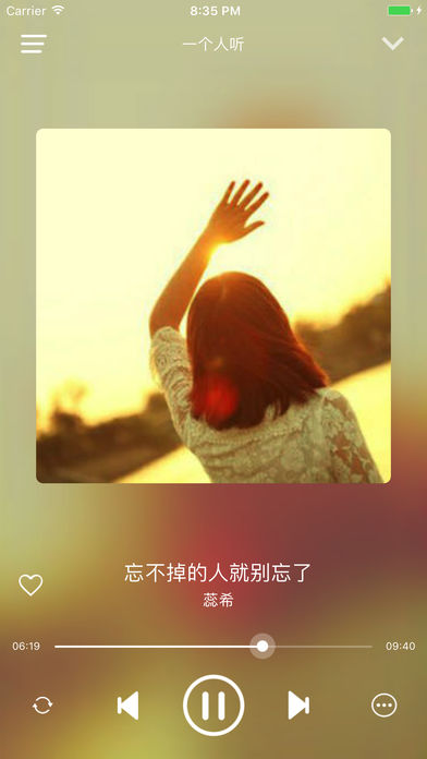 一个人听 - 我是蕊希