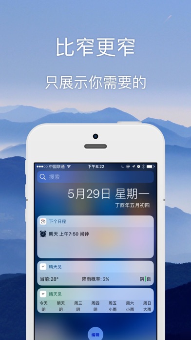 晴天见 — 愿在每个晴天与你相见