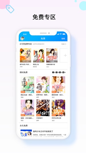 梦想书城-快读快看小说的阅读神器