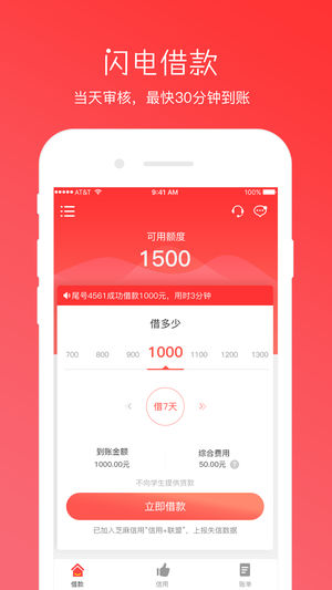 现金在线