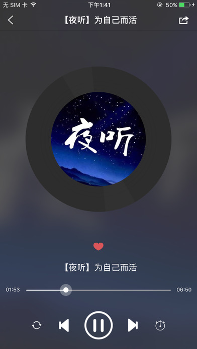 夜听 - 刘筱十点FM精选