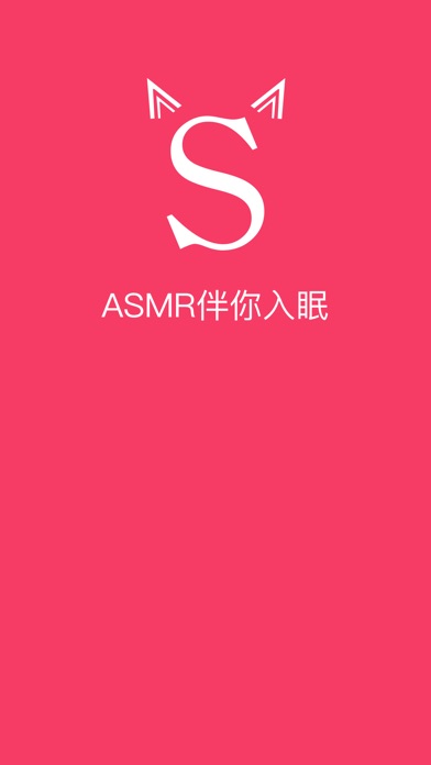 ASMR