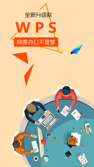 For wps手机版-office办公表格文档编辑