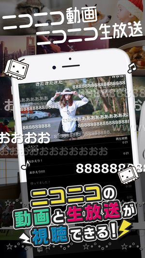 niconico