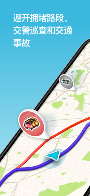 Waze - GPS, 地图 & 交通社区