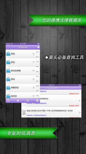 2016版中国法律法规汇编