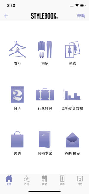 Stylebook