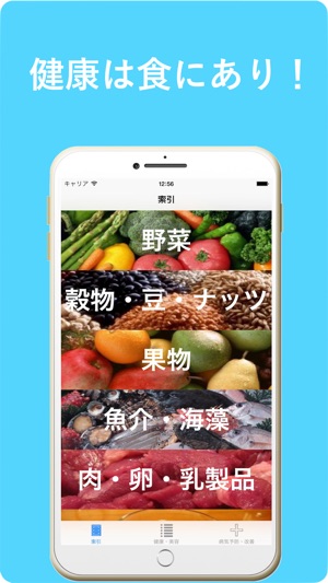 药食同源:健康食品85种