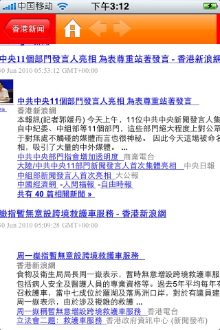 香港新聞