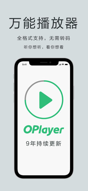 播放器OPlayer
