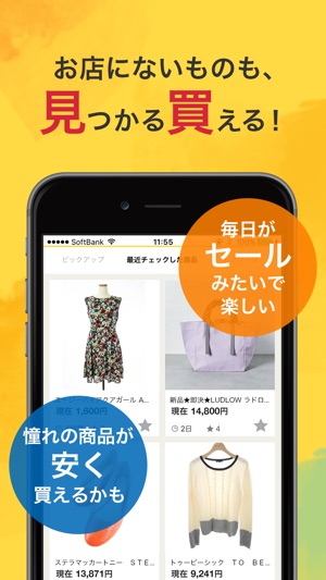 ヤフオク!