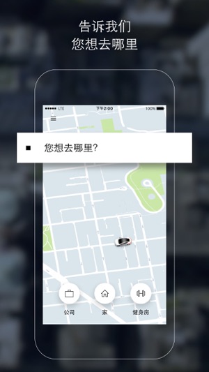 优步，伴您轻松海外行