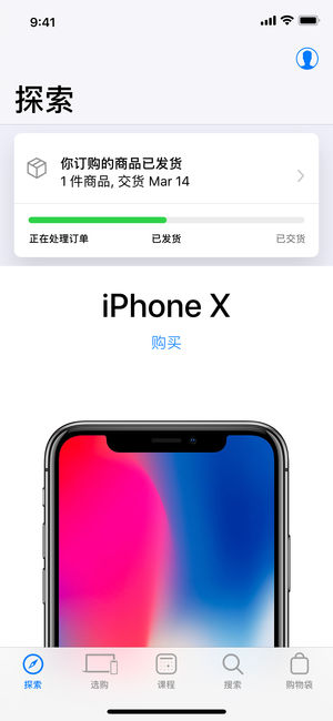 Apple Store