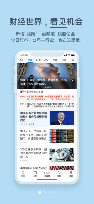 第一财经