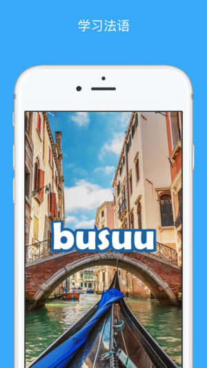 busuu - 借助词汇和语法学习意大利语