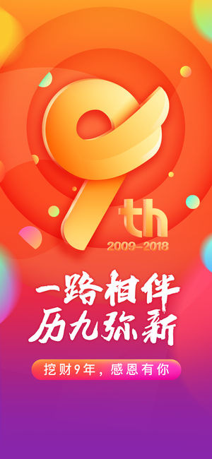 挖财记账理财-手机账单、记账本管家