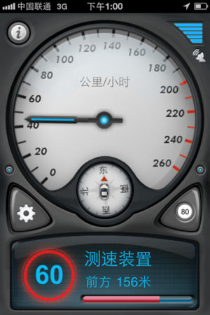 GPS电子狗