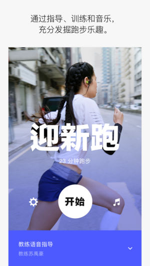 Nike+ Run Club