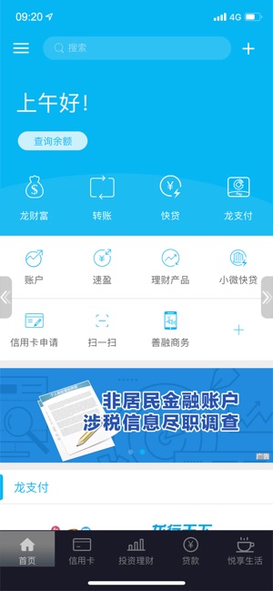 中国建设银行