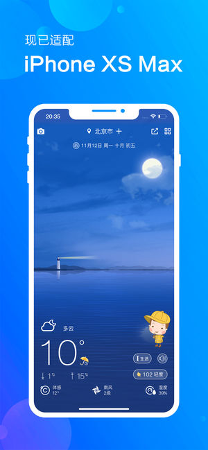 天气预报