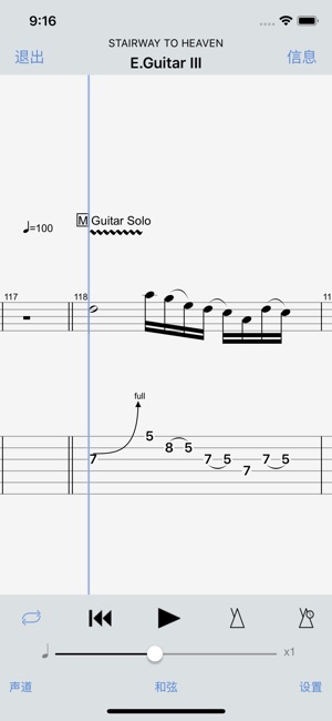 Guitar Pro