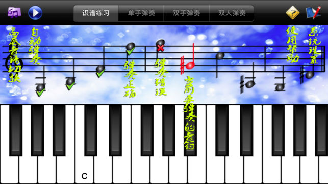 五线谱入门