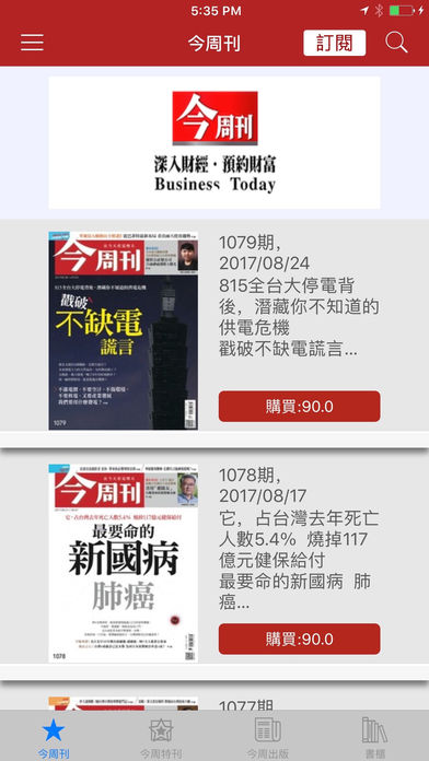 今周刊