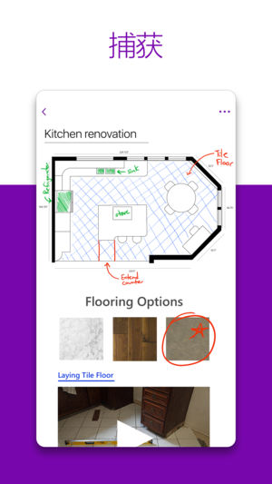 Microsoft OneNote