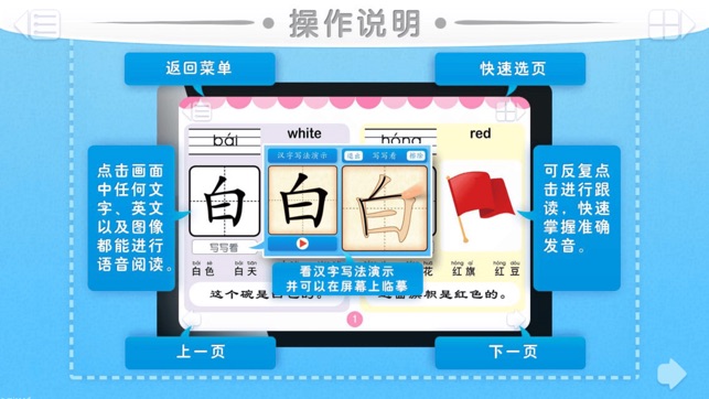 HappyReading-学前必备600字－中篇