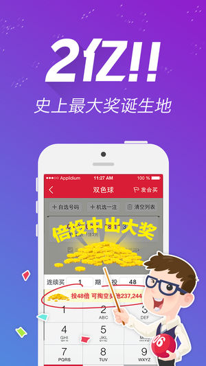 网易彩票-双色球体彩竞彩预测投注开奖