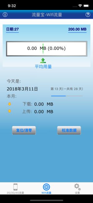 流量宝