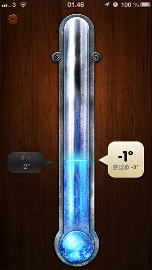 Thermo ~ 温度计