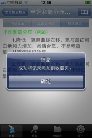 化验单解读
