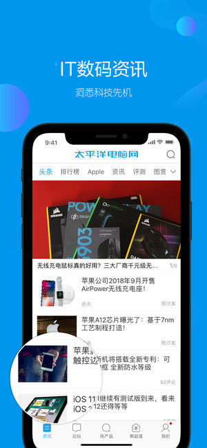 太平洋电脑网