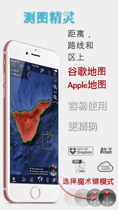 测图精灵