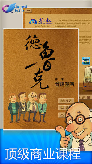 德鲁克管理