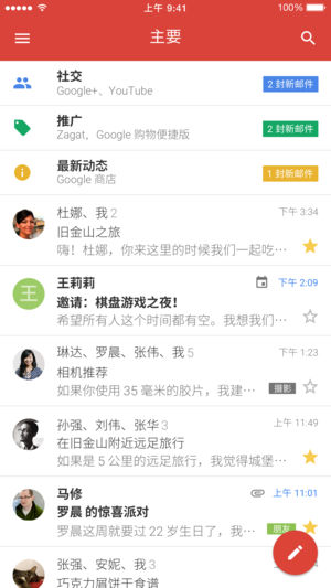 Gmail - Google 推出的电子邮件服务