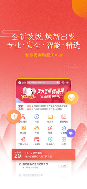 中国工商银行