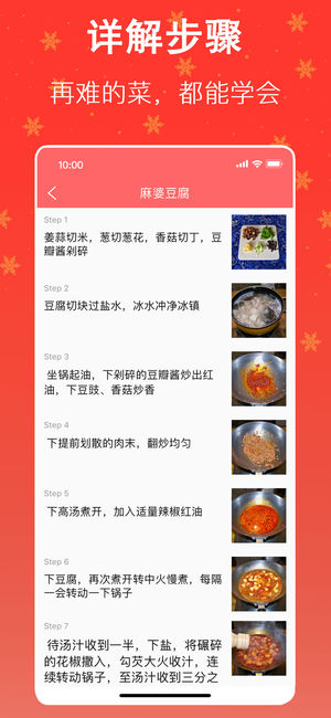 美食天下 - 美食与家常菜谱大全