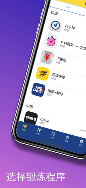 腹肌训练