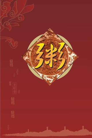 粥谱1200+