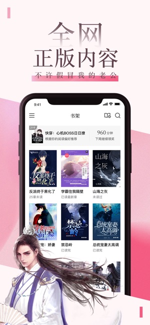 红袖添香书城