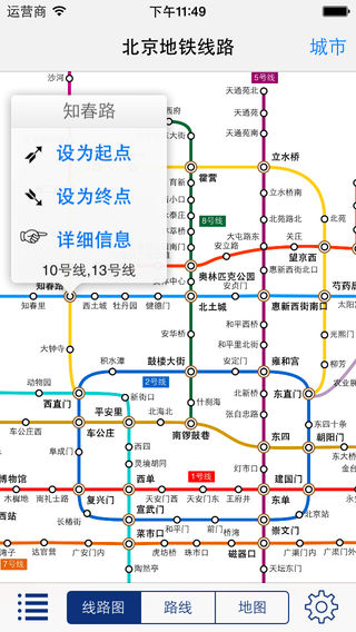 全国地铁