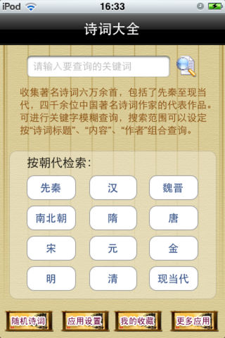诗词大全