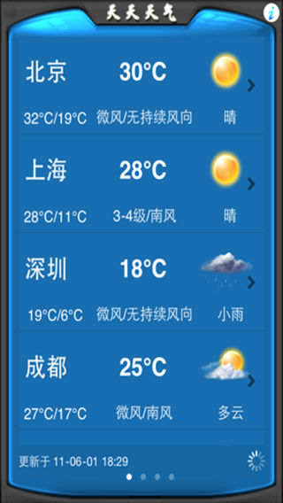 天天天气精装